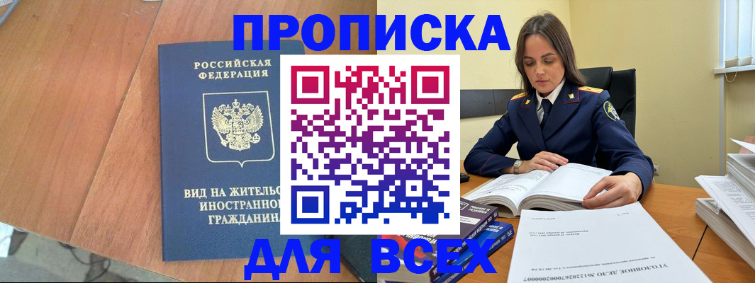 временная регистрация законно в Краснозаводске