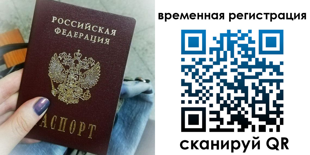 временная регистрация поиск в Краснозаводске