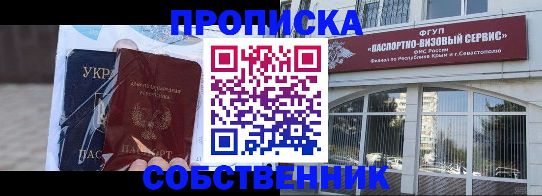 регистрация в Краснозаводске