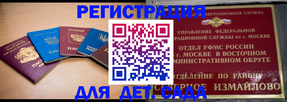 прописка гарантия в Краснозаводске